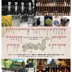 和食バル 音音 虎ノ門ヒルズ店