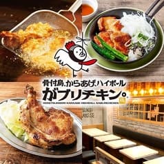 がブリチキン。 池袋西口駅前店