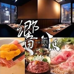 和食肉割烹 響 八馬 新宿店