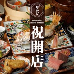 旬かど 南越谷 新越谷店