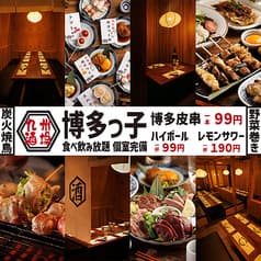 鶏あえず 蒲田店