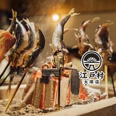 路地裏居酒屋 江戸村 大塚店