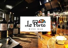 WINE BAR Le Porte ワインバー レ ポルテ