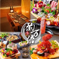 居酒屋 一酌万倍 新宿本店