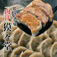 肉汁獏々堂 BAKUBAKUDOU 新宿店