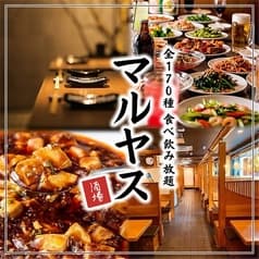 マルヤス酒場 巣鴨店