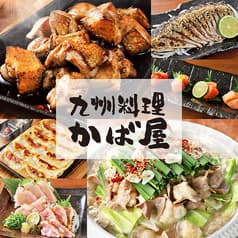 かば屋 歌舞伎町輝ビル店