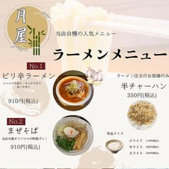 居酒屋 月屋食堂