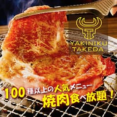 焼肉ホルモン たけ田 池袋店