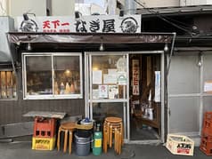 なぎ屋 代々木店