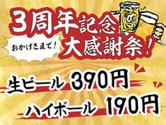 博多屋台居酒屋 中洲春吉 馬喰町店