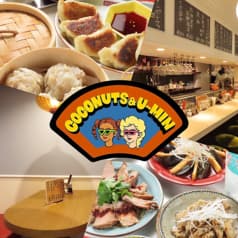 ココナッツ&うーみん