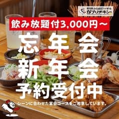 がブリチキン。 高田馬場店