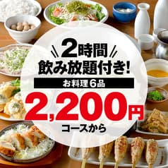 焼き鳥と自家製サワーてけレモンのお店 てけてけ 池袋西口店