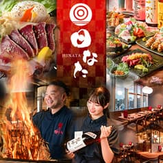 日なた 本厚木駅前店