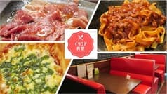 イタリア食堂