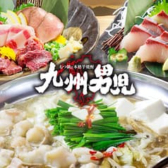 九州男児 高崎店