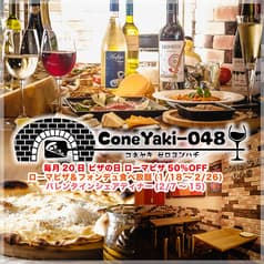 ローマピザとチーズのバル ConeYaki-048 コネヤキゼロヨンハチ