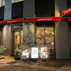 ビアダイナー スーパードライ トウキョウ