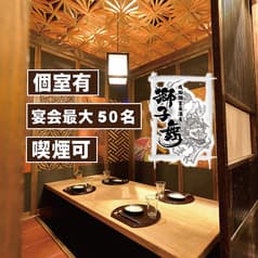 居酒屋 獅子舞 ししまい 成田店