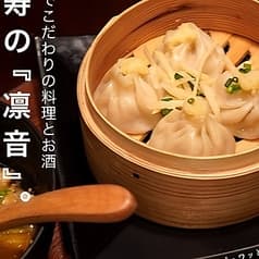 生姜鍋発祥のお店 凛音 恵比寿