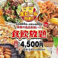 酒蔵 季