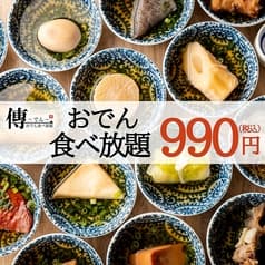 居酒屋 傳 DEN 大宮駅前店