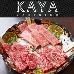 焼肉KAYA 吉祥寺店