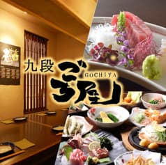 和 Dining 九段 ごち屋