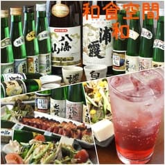 和食空間 和