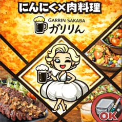 がりりん酒場 大宮東口店