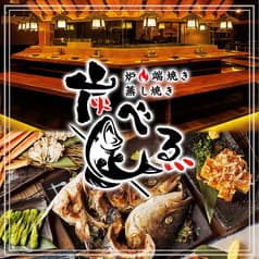 炭べゑ