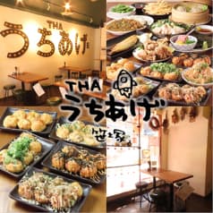 THA うちあげ