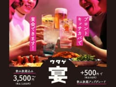 PRONTO プロント 浜松町2丁目店