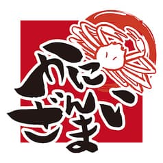 かにざんまい 溝の口店