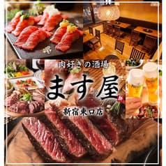 居酒屋 ますや 新宿店