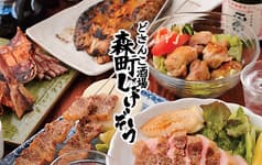 函館 森町しげぞう さいたま新都心店