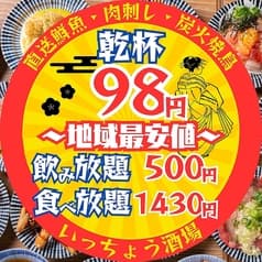 いっちょう酒場赤羽店