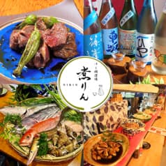 ゆる燗酒場 煮りん