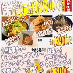 方南酒場 はだか電球