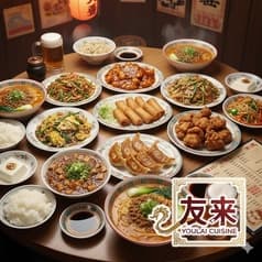 中華料理 友来 南行徳店