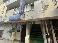 たこ焼ＢＡＲ　ＮＥＷなんでやねん！
