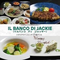 Il banco di Jackie イルバンコ ディ ジャッキー