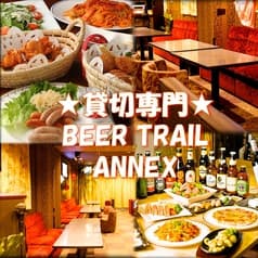 BEER TRAIL ANNEX ビアトレイル アネックス