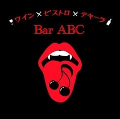 ワイン×ビストロ×テキーラ Bar ABC