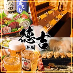 居酒屋 徳吉 新橋店