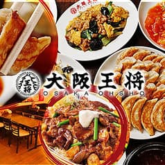 大阪王将 府中店