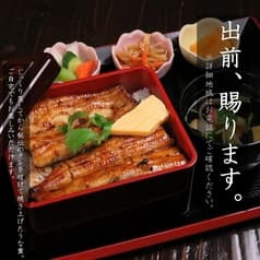 うなぎ居酒屋ときわ浦和店