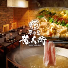 権兵衛 赤羽本店