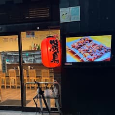 串焼き居酒屋楽 八丁堀店